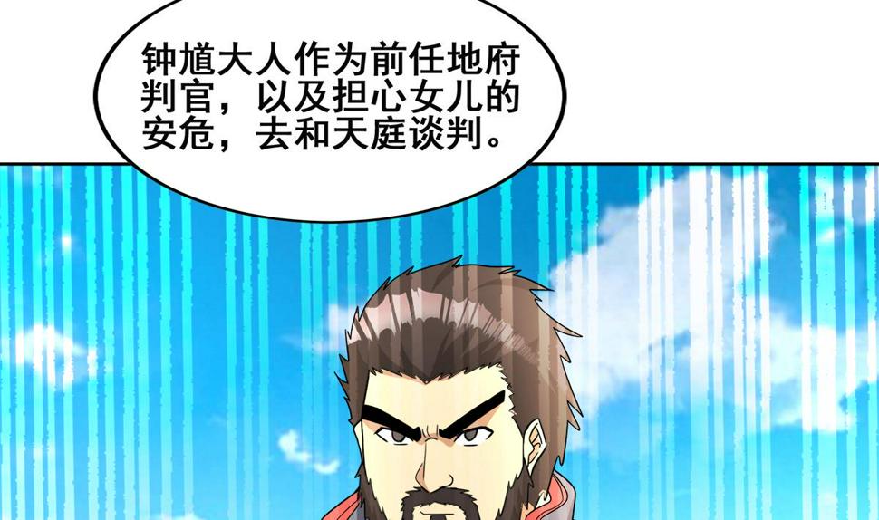 《无敌混江龙》漫画最新章节第254话 剿灭战免费下拉式在线观看章节第【14】张图片