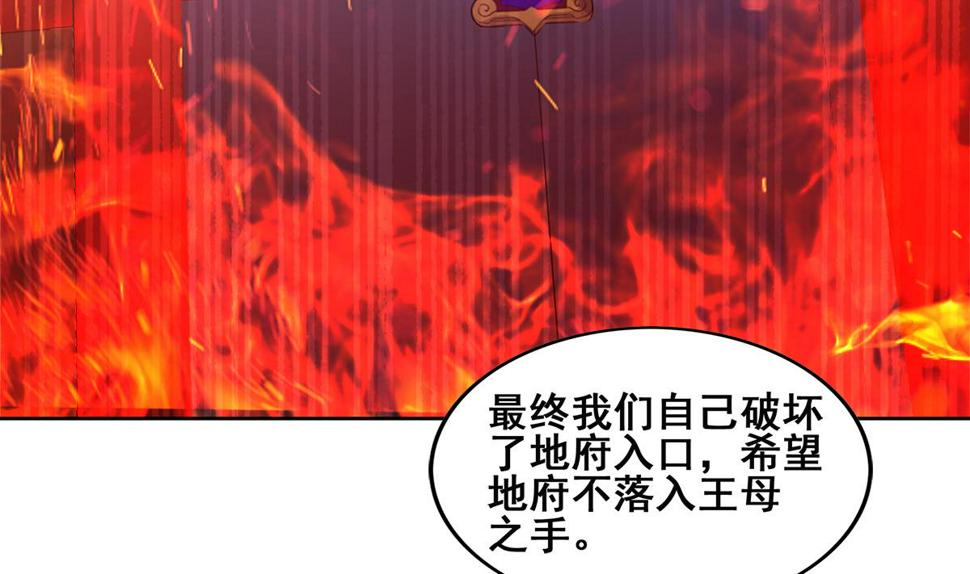 《无敌混江龙》漫画最新章节第254话 剿灭战免费下拉式在线观看章节第【23】张图片