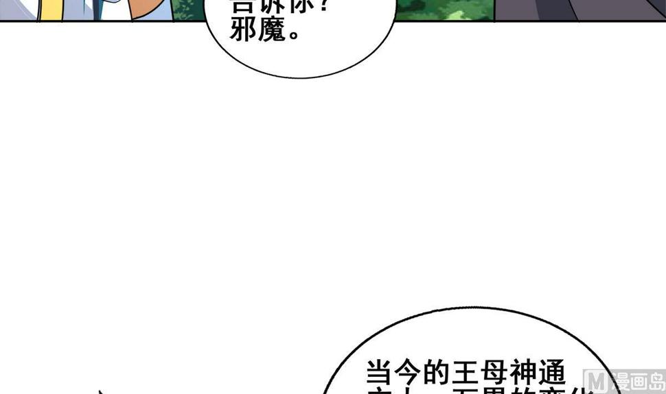 《无敌混江龙》漫画最新章节第254话 剿灭战免费下拉式在线观看章节第【33】张图片