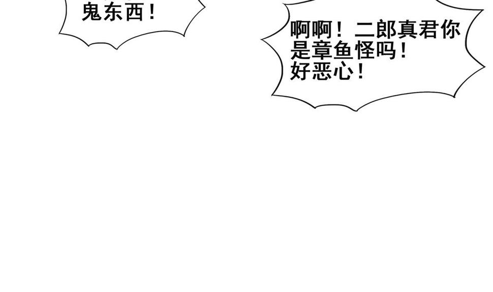 《无敌混江龙》漫画最新章节第254话 剿灭战免费下拉式在线观看章节第【50】张图片