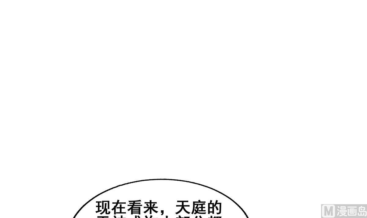 《无敌混江龙》漫画最新章节第254话 剿灭战免费下拉式在线观看章节第【54】张图片