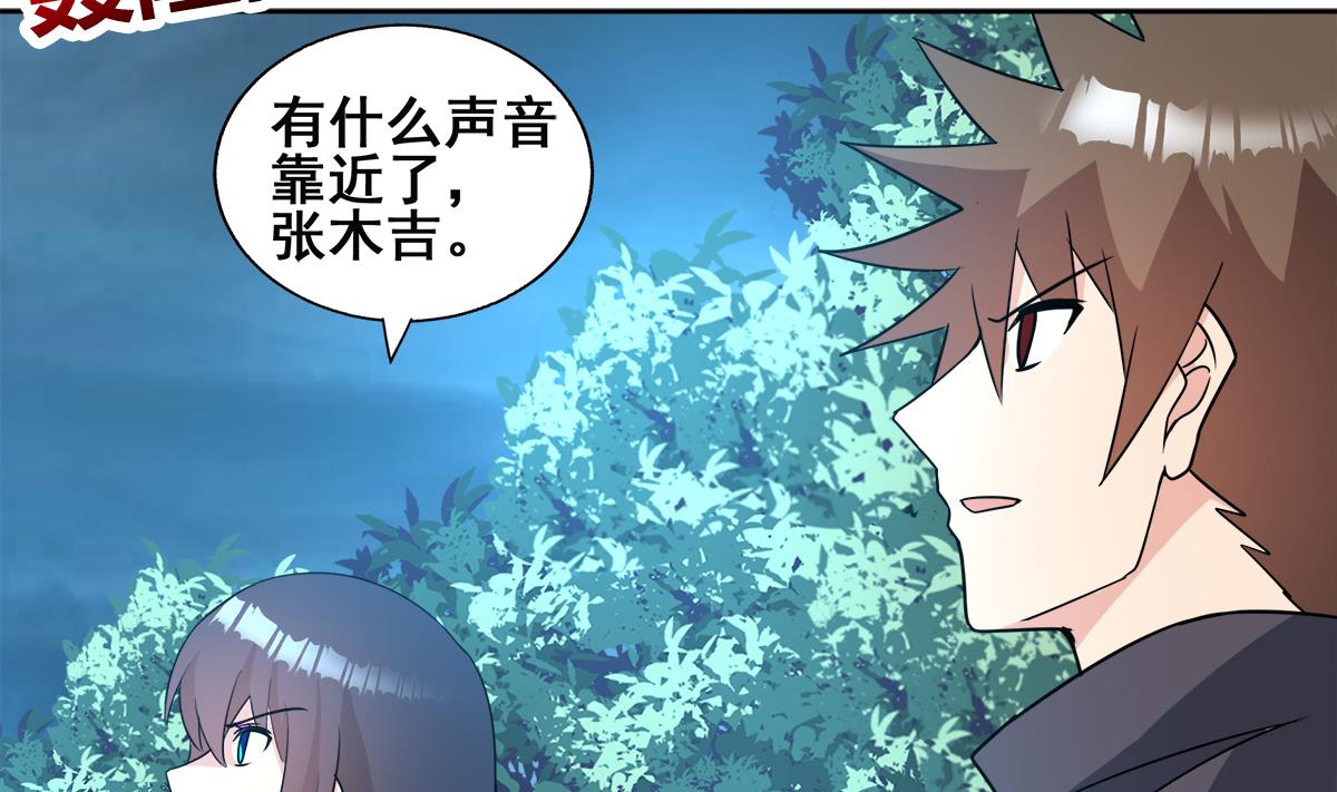 《无敌混江龙》漫画最新章节第254话 剿灭战免费下拉式在线观看章节第【59】张图片