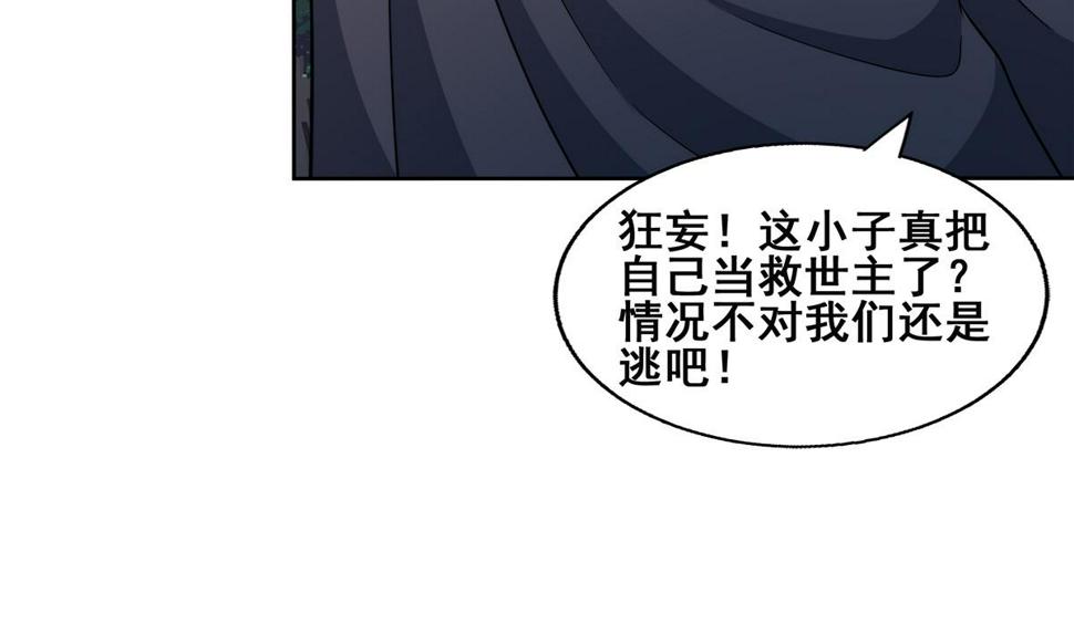 《无敌混江龙》漫画最新章节第255话 再战四大天王免费下拉式在线观看章节第【17】张图片