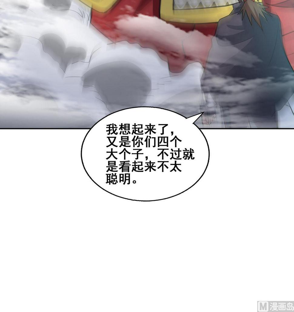 《无敌混江龙》漫画最新章节第255话 再战四大天王免费下拉式在线观看章节第【30】张图片