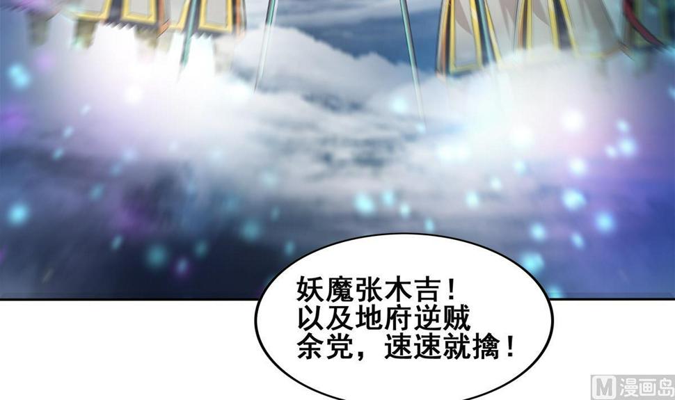 《无敌混江龙》漫画最新章节第255话 再战四大天王免费下拉式在线观看章节第【6】张图片