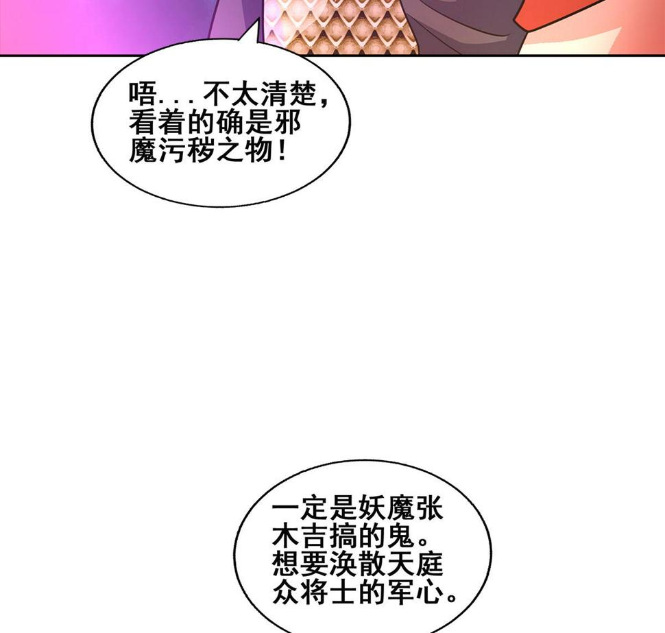 《无敌混江龙》漫画最新章节第256话 蠢蠢欲动免费下拉式在线观看章节第【28】张图片