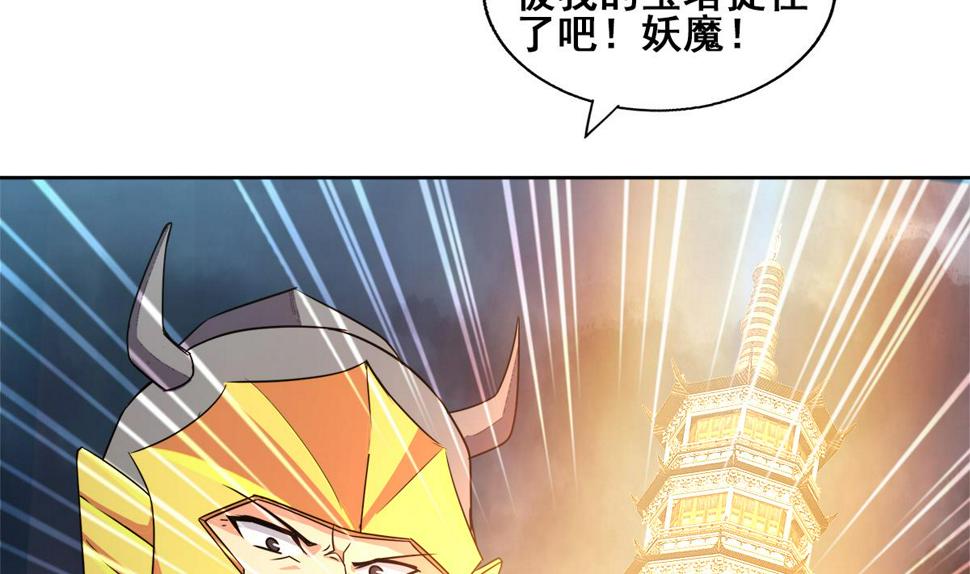 《无敌混江龙》漫画最新章节第257话 王母娘娘难道免费下拉式在线观看章节第【11】张图片