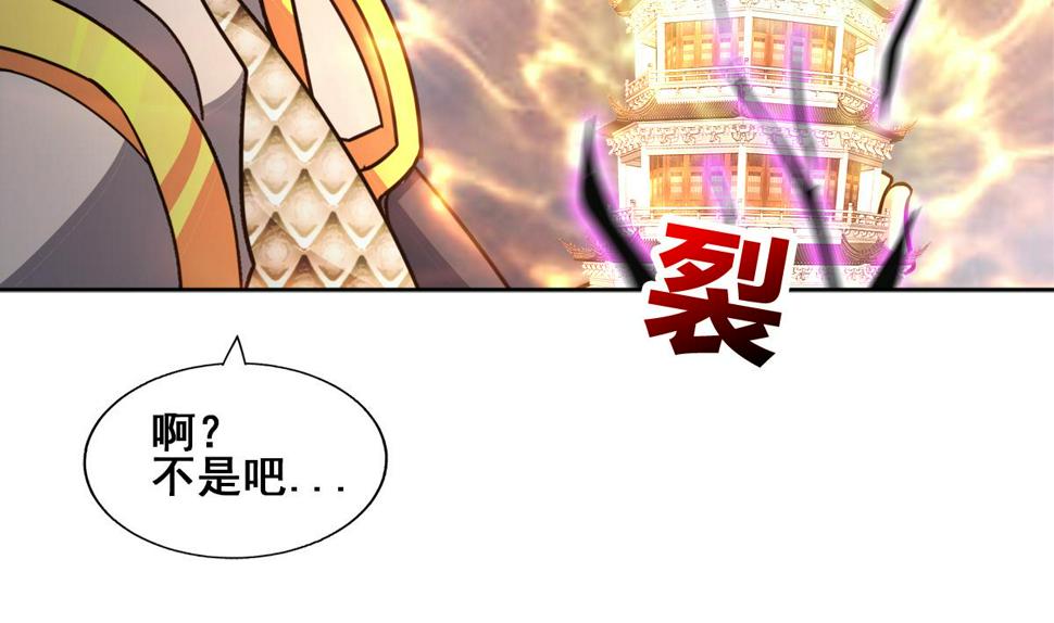 《无敌混江龙》漫画最新章节第257话 王母娘娘难道免费下拉式在线观看章节第【17】张图片