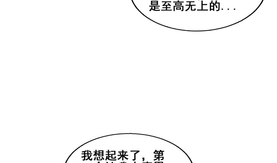 《无敌混江龙》漫画最新章节第257话 王母娘娘难道免费下拉式在线观看章节第【32】张图片