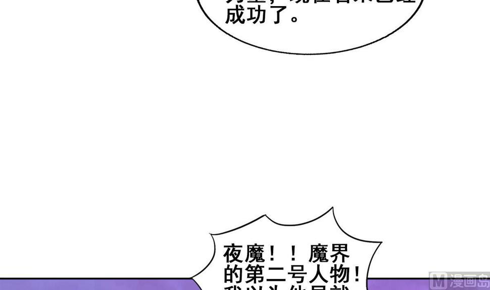 《无敌混江龙》漫画最新章节第257话 王母娘娘难道免费下拉式在线观看章节第【39】张图片