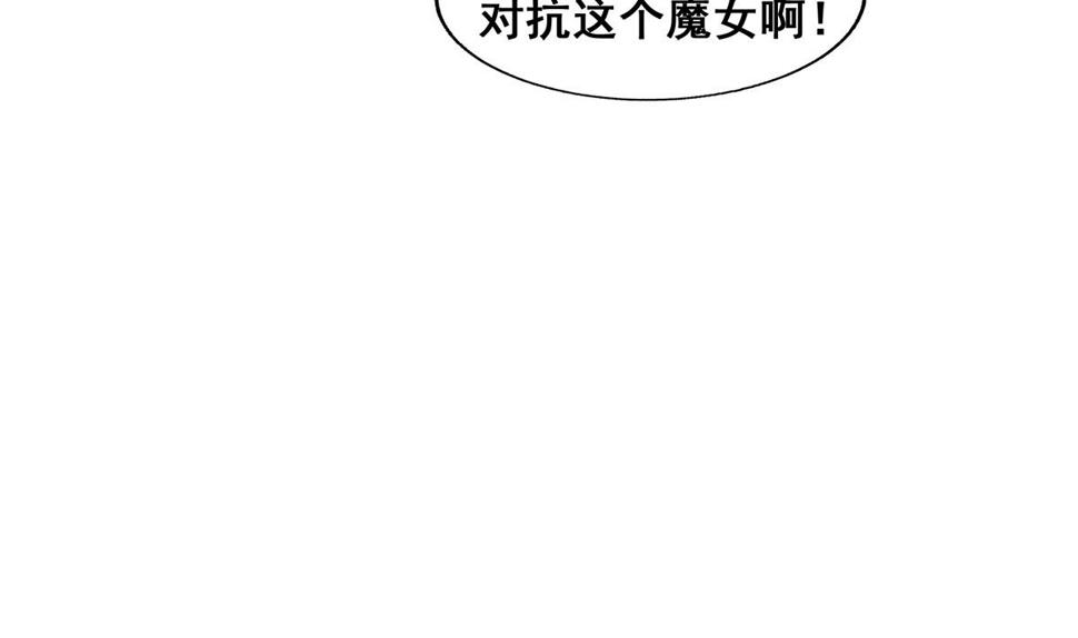 《无敌混江龙》漫画最新章节第258话 摄魂魔咒免费下拉式在线观看章节第【25】张图片