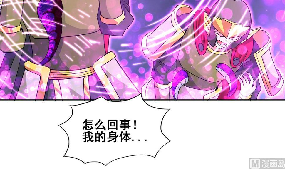 《无敌混江龙》漫画最新章节第258话 摄魂魔咒免费下拉式在线观看章节第【33】张图片