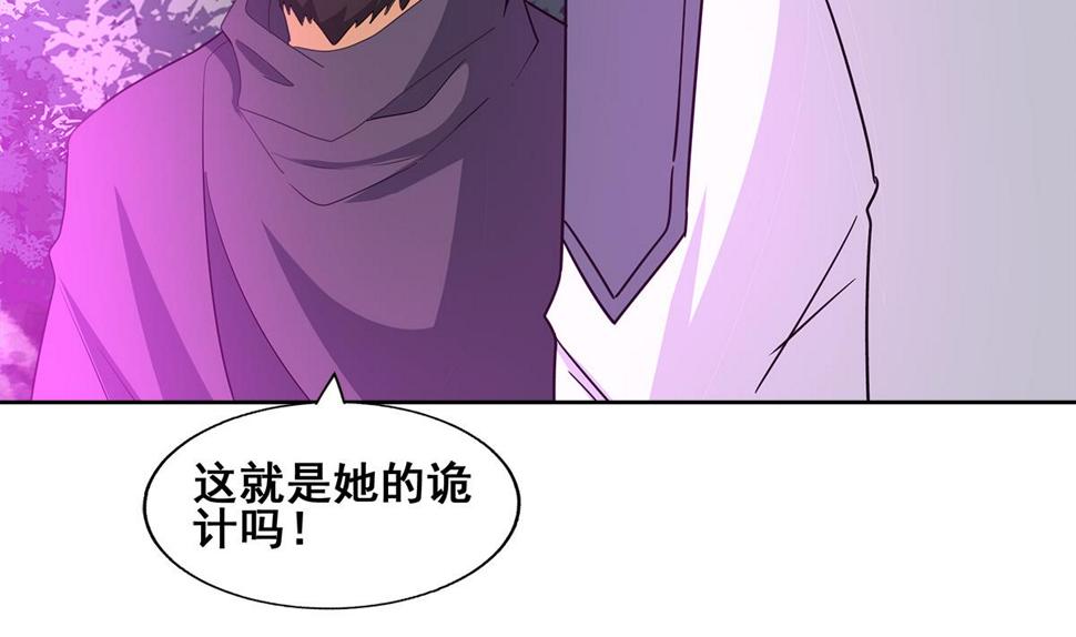 《无敌混江龙》漫画最新章节第258话 摄魂魔咒免费下拉式在线观看章节第【40】张图片