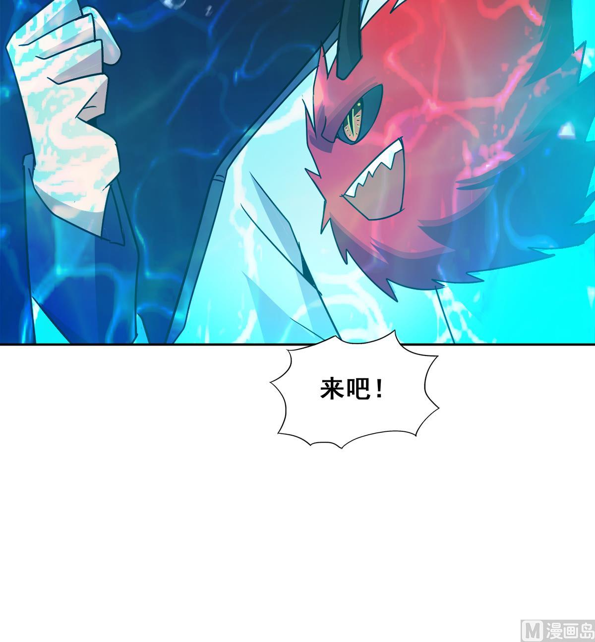 《无敌混江龙》漫画最新章节第258话 摄魂魔咒免费下拉式在线观看章节第【57】张图片