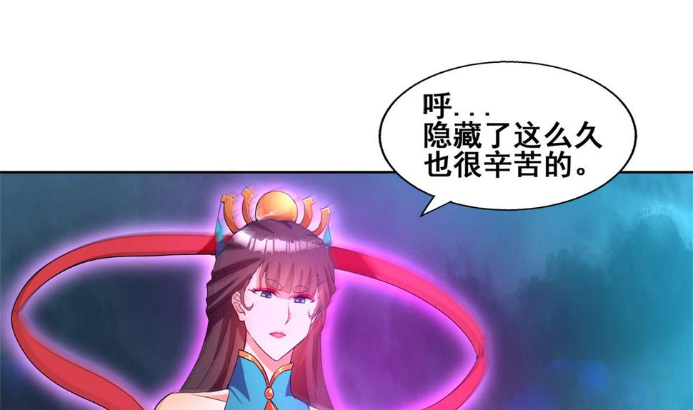 《无敌混江龙》漫画最新章节第258话 摄魂魔咒免费下拉式在线观看章节第【7】张图片