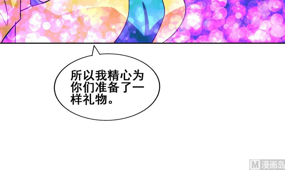 《无敌混江龙》漫画最新章节第259话 魔界叛徒免费下拉式在线观看章节第【33】张图片