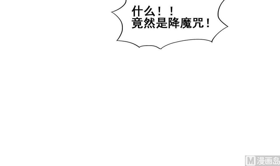 《无敌混江龙》漫画最新章节第259话 魔界叛徒免费下拉式在线观看章节第【42】张图片