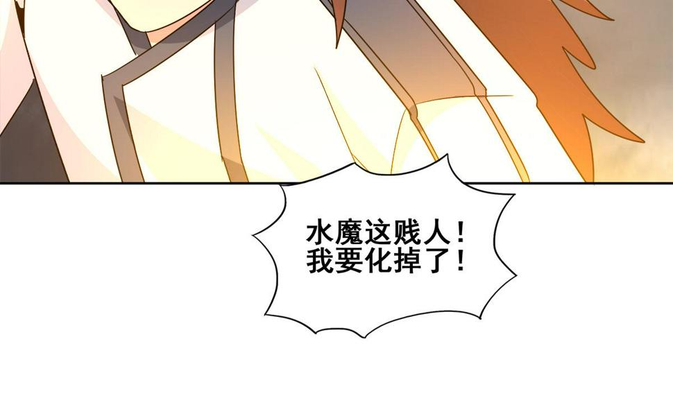 《无敌混江龙》漫画最新章节第259话 魔界叛徒免费下拉式在线观看章节第【46】张图片