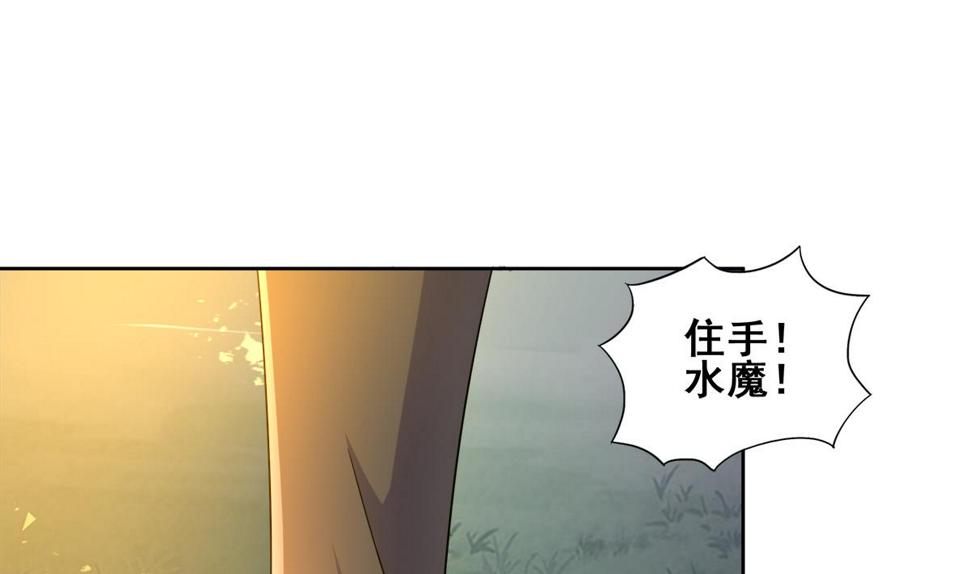 【无敌混江龙】漫画-（第259话 魔界叛徒）章节漫画下拉式图片-47.jpg
