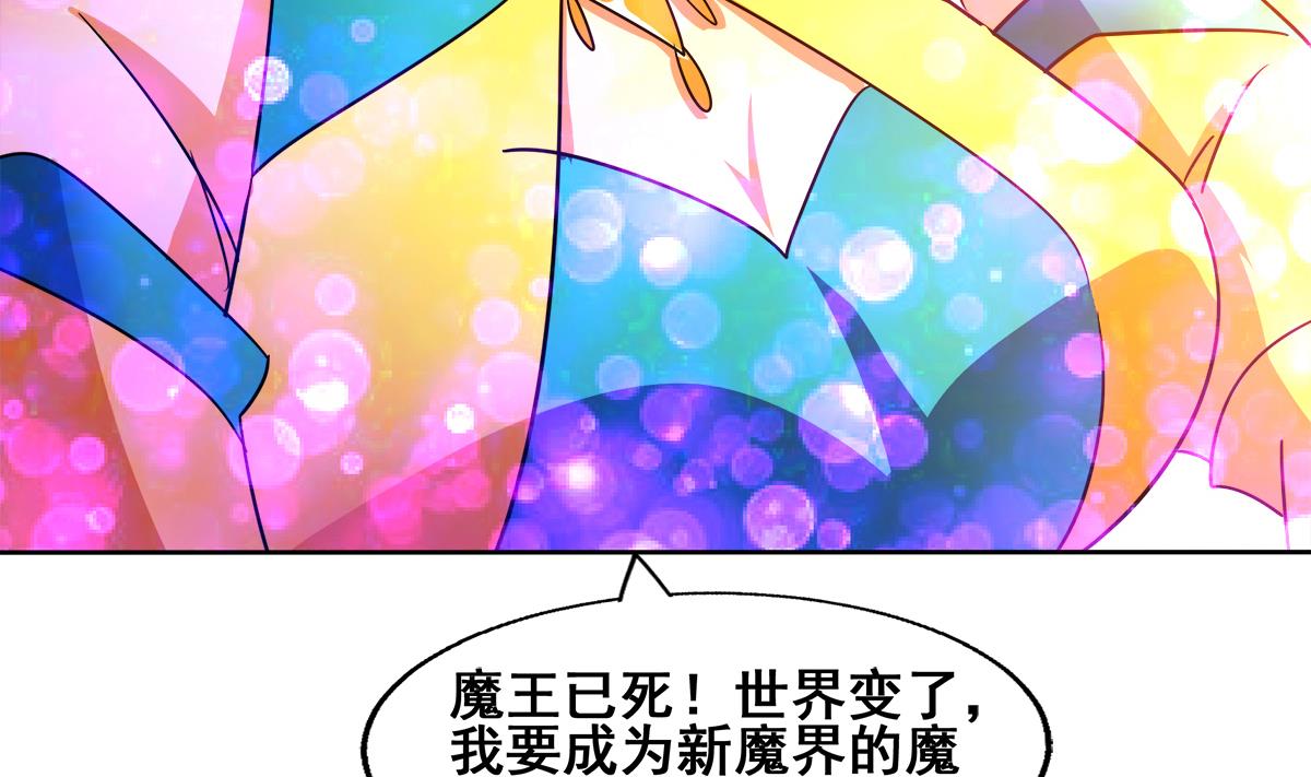 《无敌混江龙》漫画最新章节第259话 魔界叛徒免费下拉式在线观看章节第【55】张图片