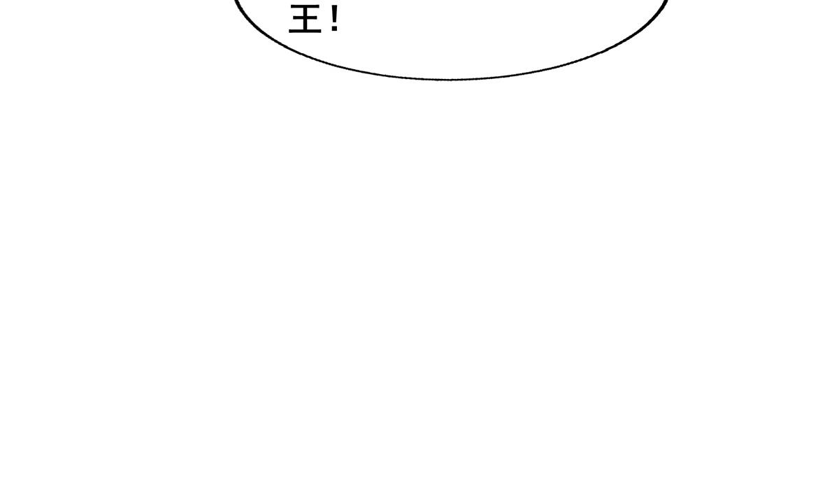 【无敌混江龙】漫画-（第259话 魔界叛徒）章节漫画下拉式图片-56.jpg