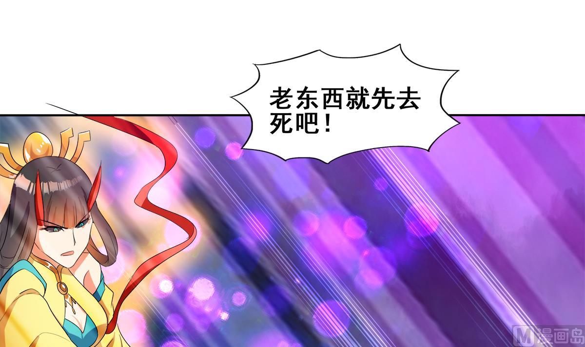 【无敌混江龙】漫画-（第259话 魔界叛徒）章节漫画下拉式图片-57.jpg