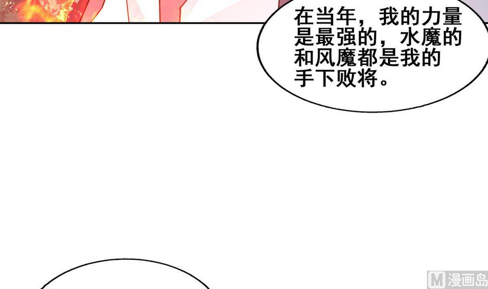 【无敌混江龙】漫画-（第259话 魔界叛徒）章节漫画下拉式图片-6.jpg