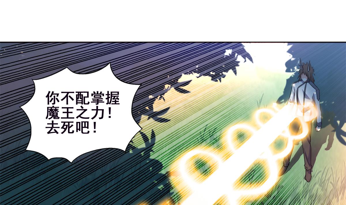 【无敌混江龙】漫画-（第259话 魔界叛徒）章节漫画下拉式图片-68.jpg