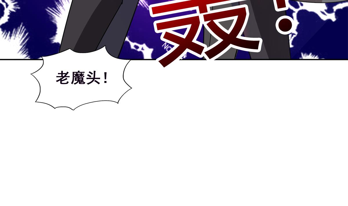 《无敌混江龙》漫画最新章节第259话 魔界叛徒免费下拉式在线观看章节第【77】张图片