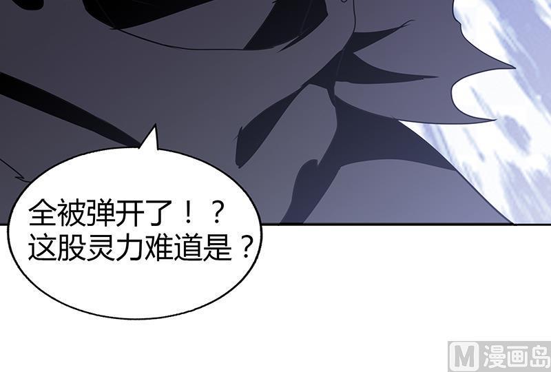 《无敌混江龙》漫画最新章节第27话 融为一体免费下拉式在线观看章节第【13】张图片