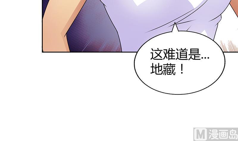 《无敌混江龙》漫画最新章节第27话 融为一体免费下拉式在线观看章节第【19】张图片