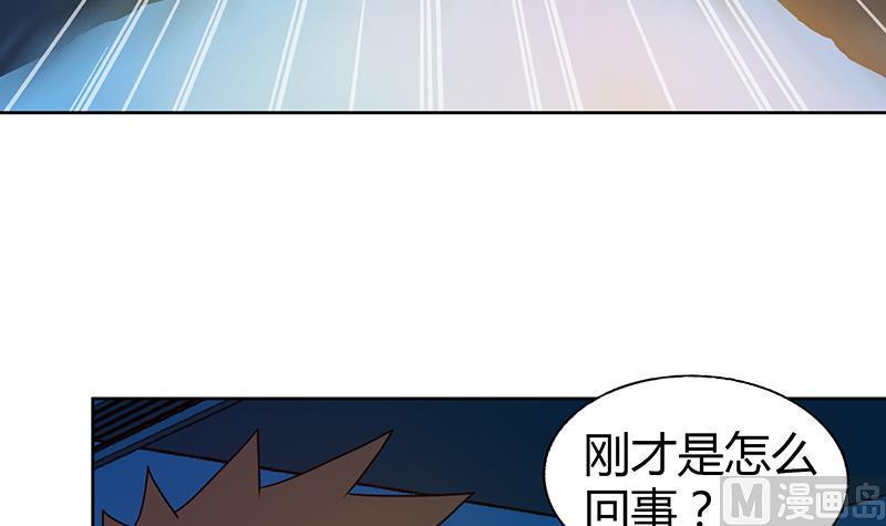 《无敌混江龙》漫画最新章节第27话 融为一体免费下拉式在线观看章节第【25】张图片