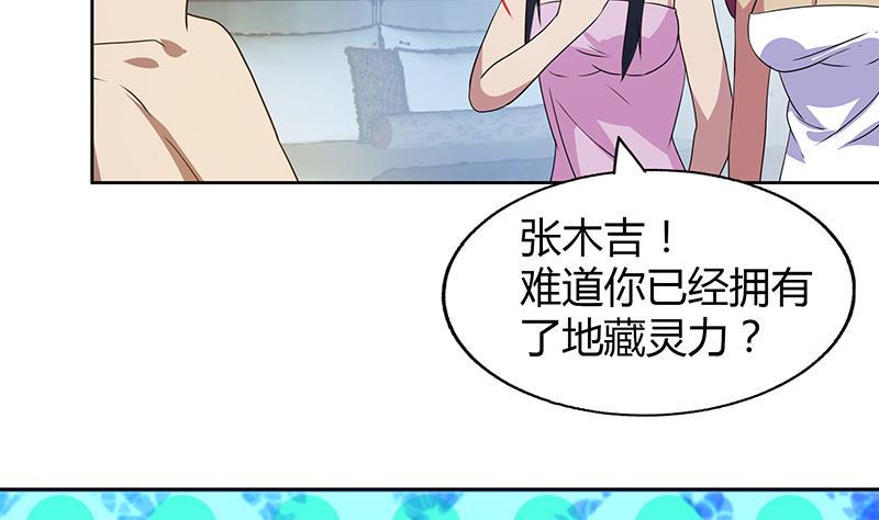 《无敌混江龙》漫画最新章节第27话 融为一体免费下拉式在线观看章节第【27】张图片