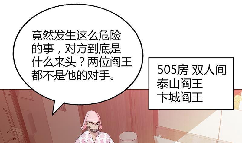 《无敌混江龙》漫画最新章节第27话 融为一体免费下拉式在线观看章节第【32】张图片