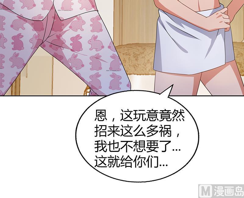 《无敌混江龙》漫画最新章节第27话 融为一体免费下拉式在线观看章节第【43】张图片