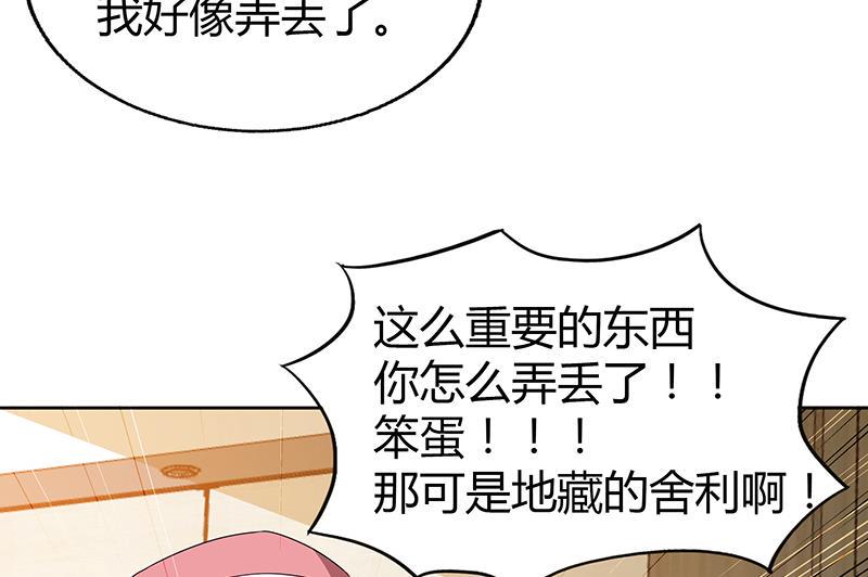 《无敌混江龙》漫画最新章节第27话 融为一体免费下拉式在线观看章节第【50】张图片