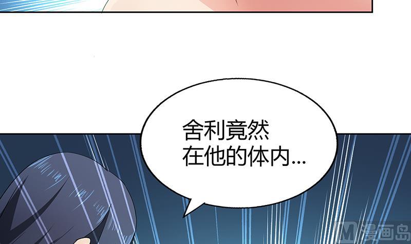 《无敌混江龙》漫画最新章节第27话 融为一体免费下拉式在线观看章节第【55】张图片