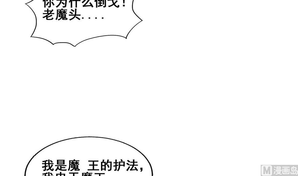 《无敌混江龙》漫画最新章节第261话 局面逆转免费下拉式在线观看章节第【15】张图片