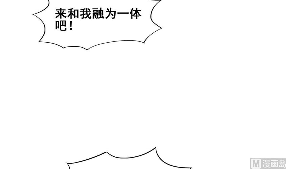 《无敌混江龙》漫画最新章节第261话 局面逆转免费下拉式在线观看章节第【48】张图片