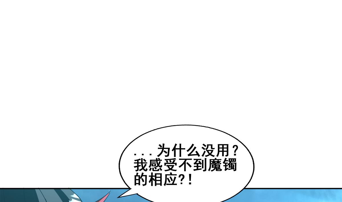 《无敌混江龙》漫画最新章节第261话 局面逆转免费下拉式在线观看章节第【52】张图片