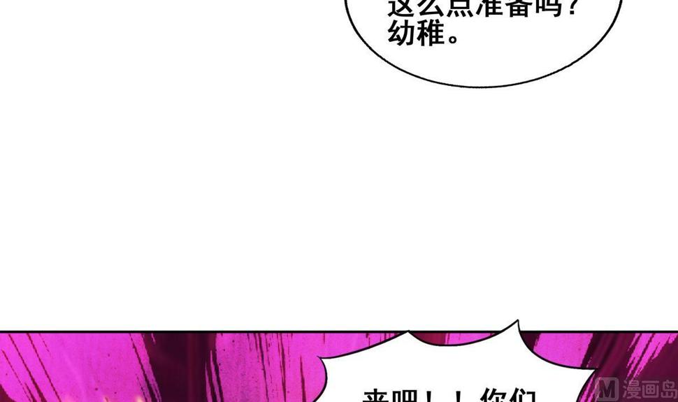 《无敌混江龙》漫画最新章节第262话 魔王之力免费下拉式在线观看章节第【18】张图片