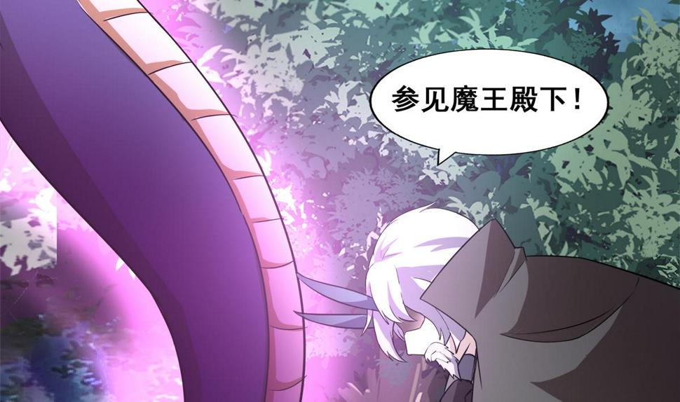 《无敌混江龙》漫画最新章节第262话 魔王之力免费下拉式在线观看章节第【46】张图片