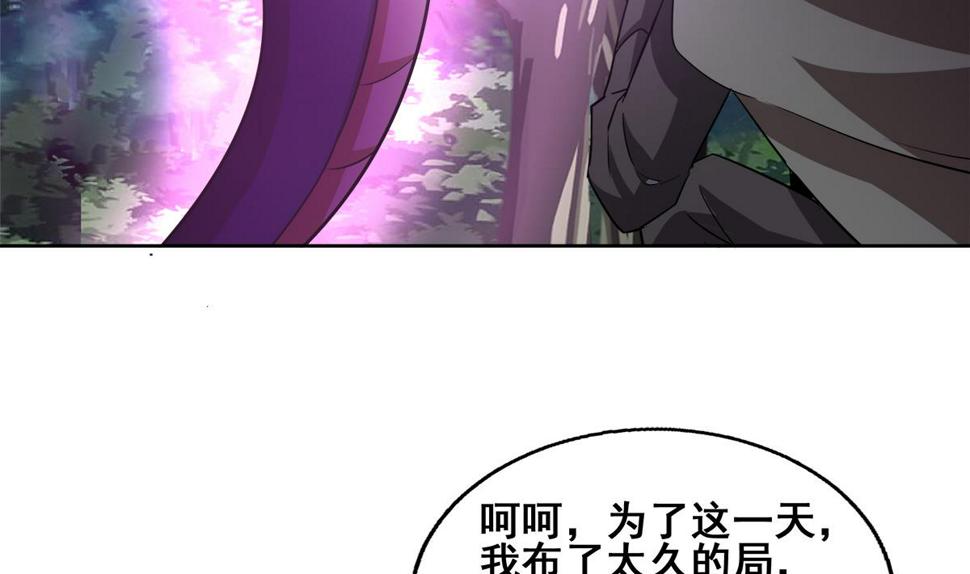 《无敌混江龙》漫画最新章节第262话 魔王之力免费下拉式在线观看章节第【47】张图片