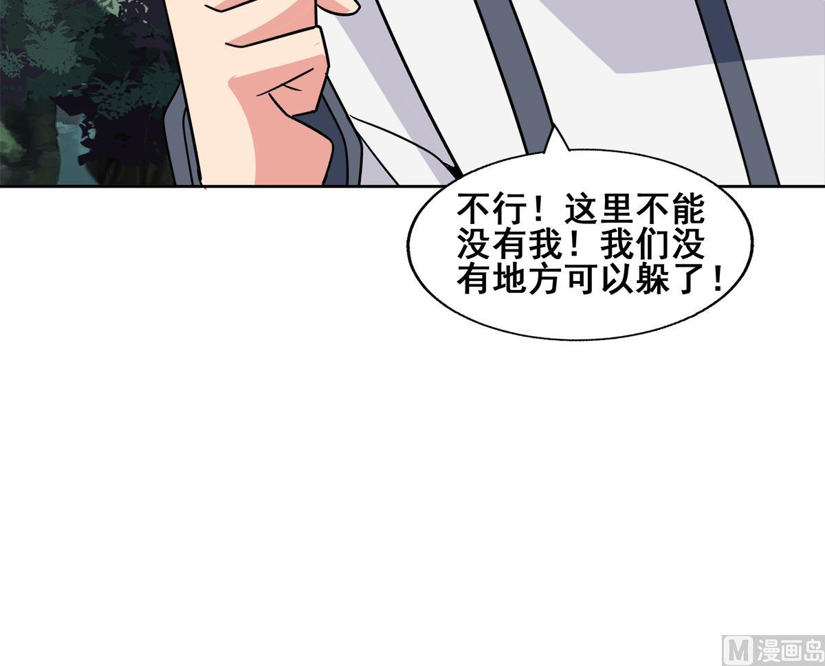 《无敌混江龙》漫画最新章节第262话 魔王之力免费下拉式在线观看章节第【57】张图片