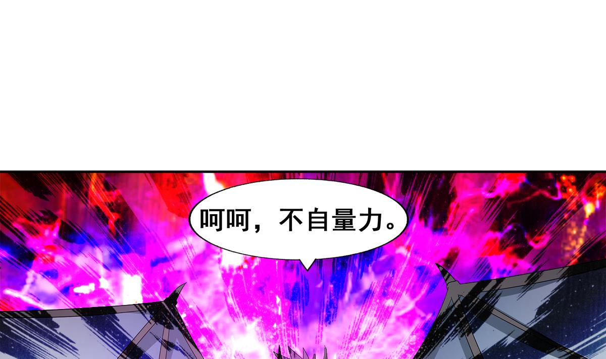 《无敌混江龙》漫画最新章节第262话 魔王之力免费下拉式在线观看章节第【58】张图片