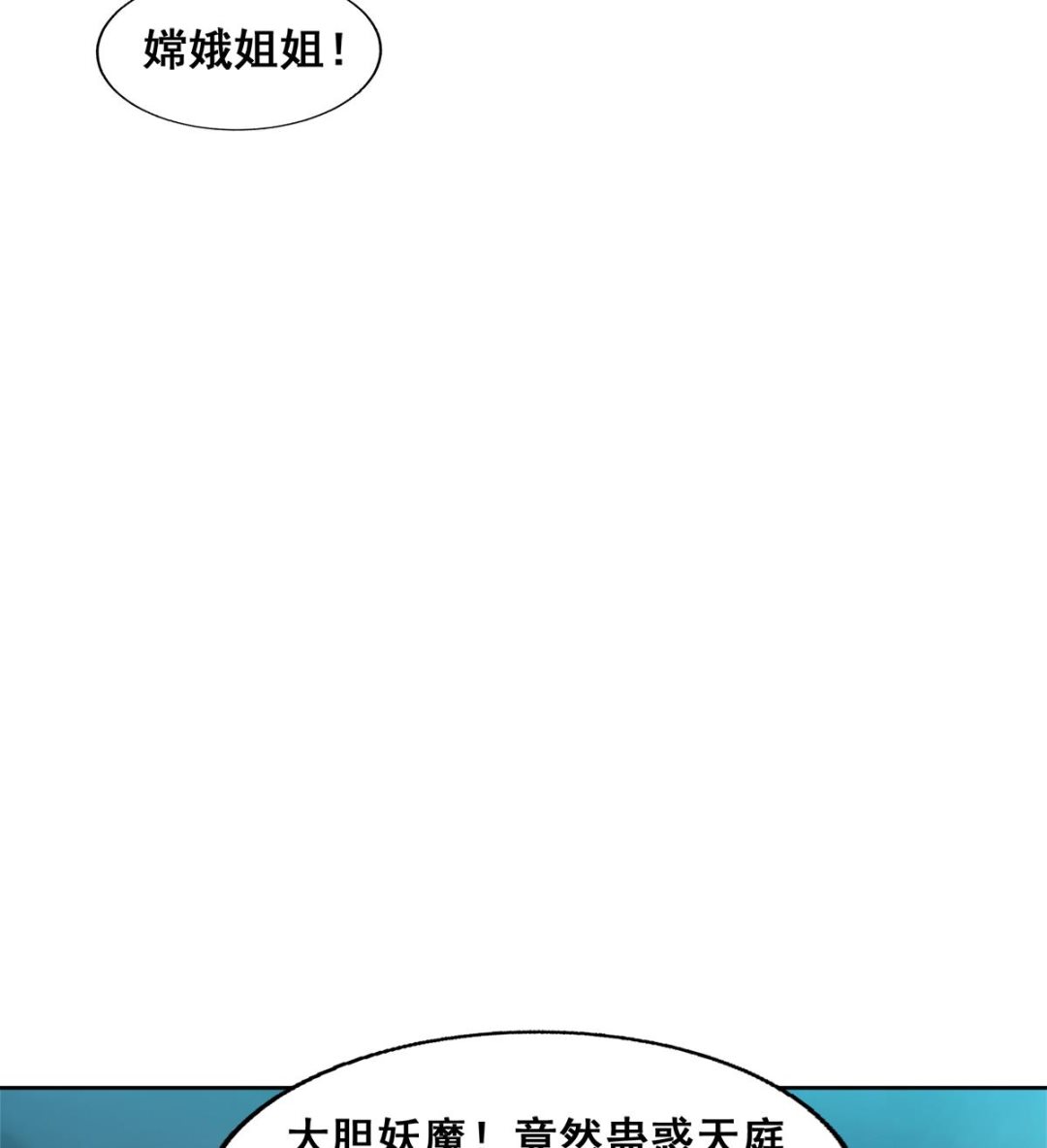 《无敌混江龙》漫画最新章节第262话 魔王之力免费下拉式在线观看章节第【76】张图片