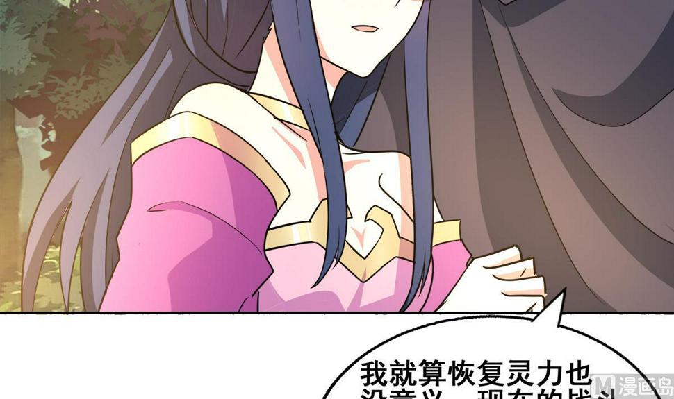 《无敌混江龙》漫画最新章节第263话 最后一搏免费下拉式在线观看章节第【24】张图片