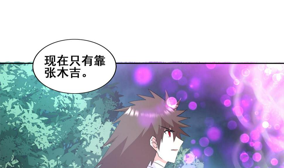 《无敌混江龙》漫画最新章节第263话 最后一搏免费下拉式在线观看章节第【26】张图片