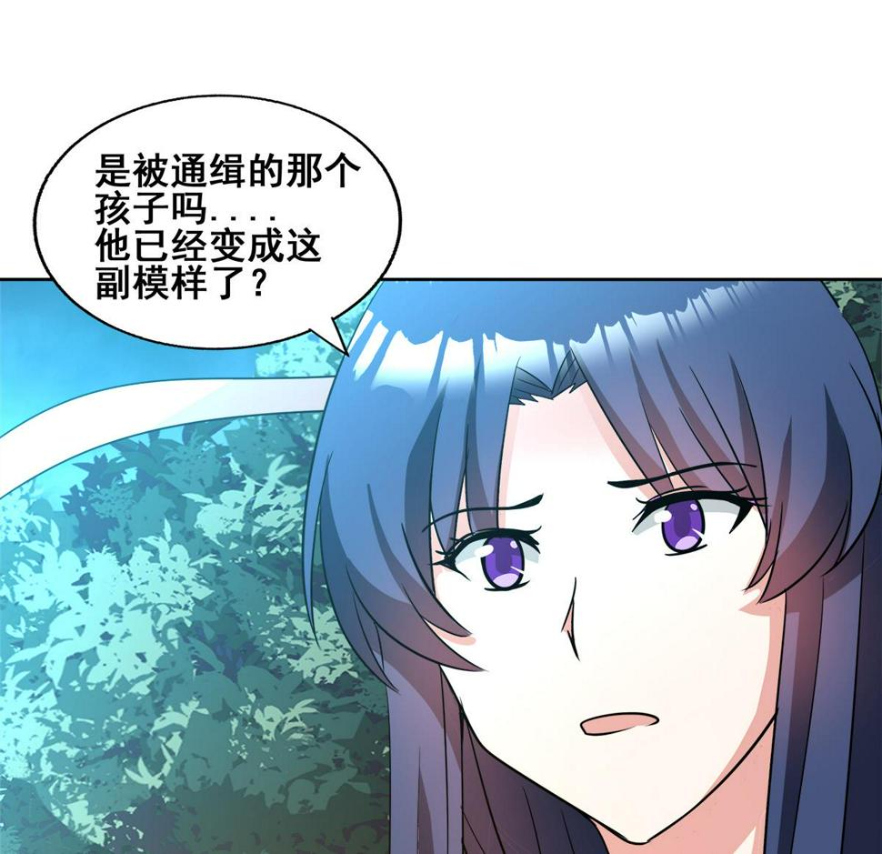 《无敌混江龙》漫画最新章节第263话 最后一搏免费下拉式在线观看章节第【29】张图片