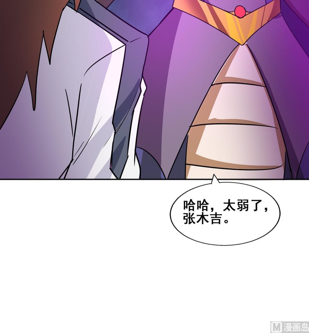 《无敌混江龙》漫画最新章节第263话 最后一搏免费下拉式在线观看章节第【57】张图片